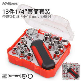 Shimon 13 pieces of small flying socket wrench combination suit 4-13mm 1/4 ratchet wrench tool suit