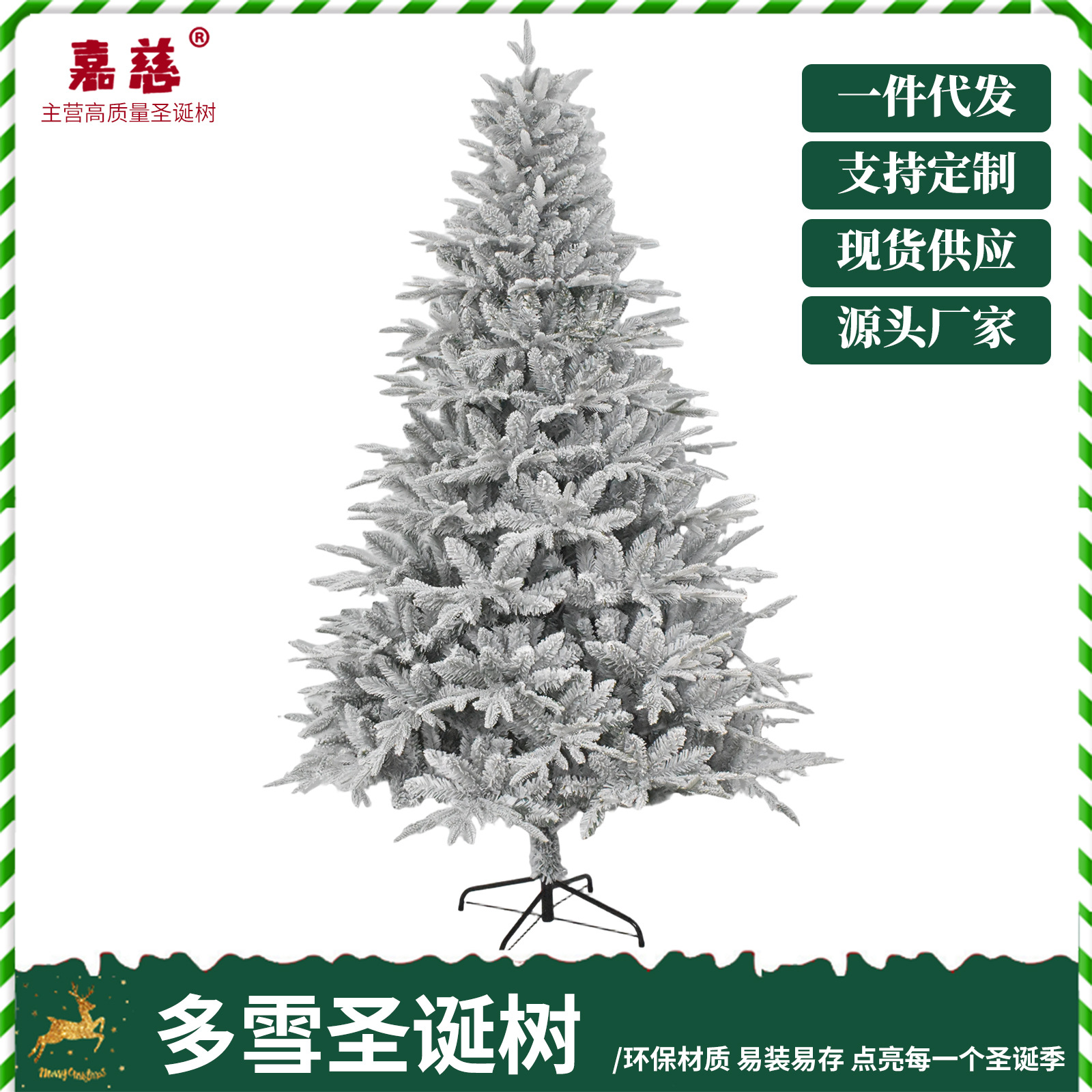 Amazon flocado transfronterizo pulverización blanco árbol de Navidad de alta calidad cifrado árbol de Navidad automático árbol de Navidad blanco en stock al por mayor