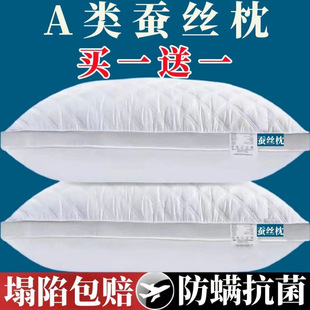 Fluffy Silk Pillow Core Five-Star Hotel Pillow Pair Soft Neck Protection Sleep Single Home Student Dormitory