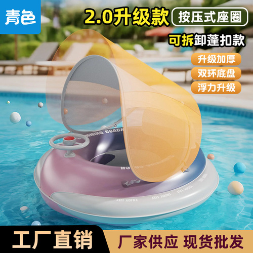 Baby swim ring with canopy for sun protection, squeeze-inflation, thickened anti-tip infant armpit seat ring