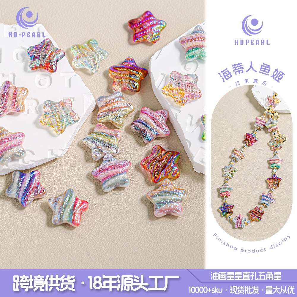 海蒂15颗油画星星五角星通孔散珠串珠电镀彩色手链手机链配件批发