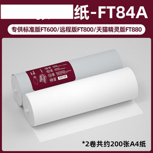 Han Xiaoyin Printing Paper Ft600Ft800Ft880 Error Test Paper A4 Printer Thermal Paper Effect Ten Years Old |