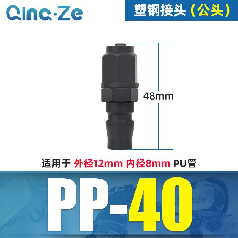 Tipo C auto-bloqueo conector rápido macho y hembra 8 inserción rápida herramienta neumática pistola de aire bomba de aire neumática acoplamiento compresor de aire image 9