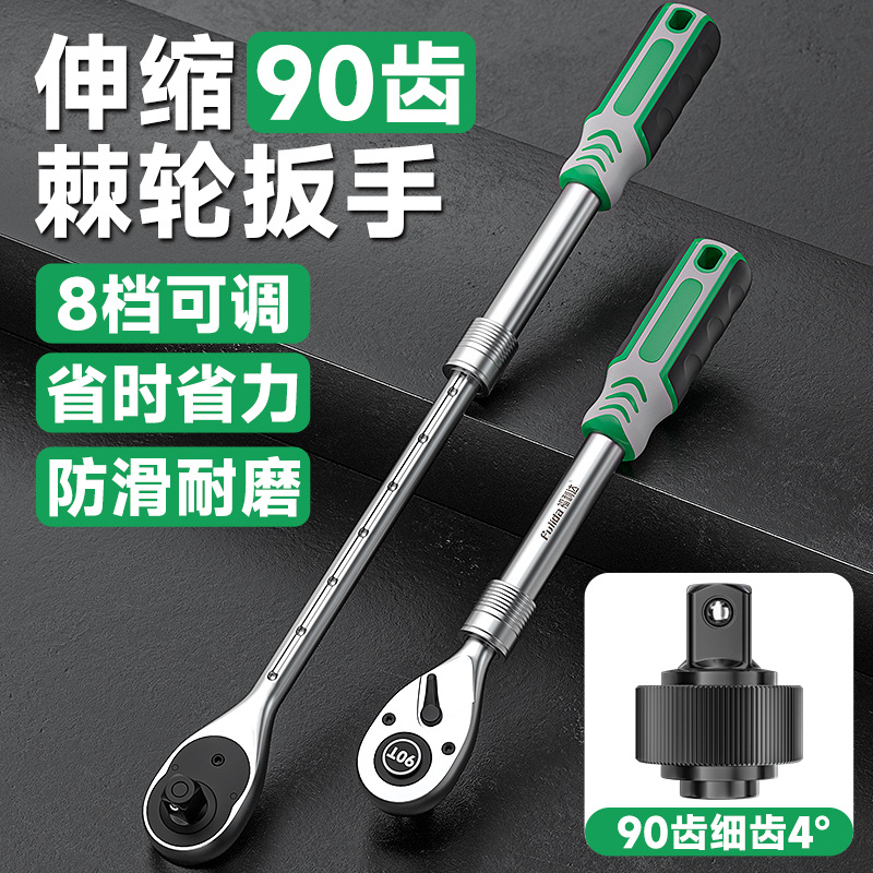 90齿棘轮扳手大飞双向套筒扳子伸缩汽修扳手快速飞扳修车工具加长