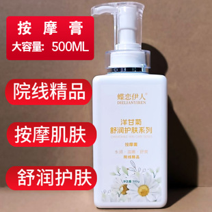 Beauty Salon Chamomile Essence Hydrating Massage Cream Facial Pores Dirt Cleaning Cream Hospital Large Bottle 500g