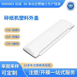 塑料模;烟机灶具配件;塑料件