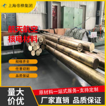 �S��ֱ�N���S�~�� ZCuZn16Si4�����S�~ C69300��Ӳ�� Ҏ��ȫ �ɸ�