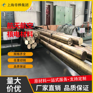 �S��ֱ�N���S�~�� ZCuZn16Si4�����S�~ C69300��Ӳ�� Ҏ��ȫ �ɸ�