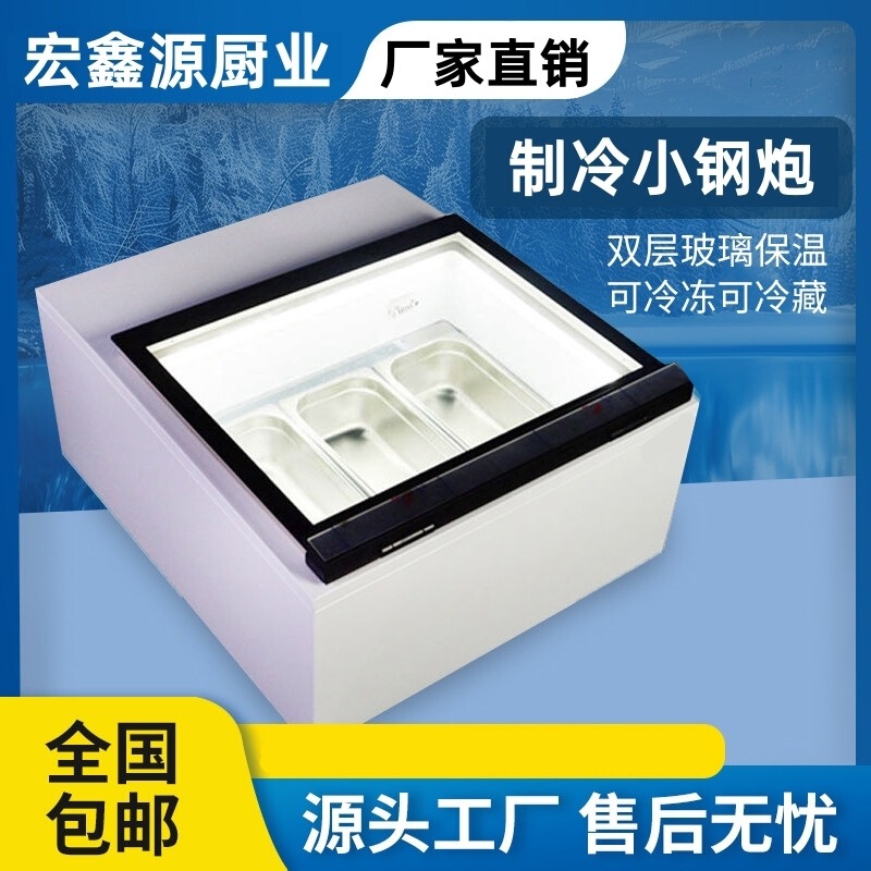 Compact ice cream display cabinet for commercial use, suitable for gelato, fried yogurt, and other frozen products, ideal for stalls Compact ice cream display cabinet for commercial use, suitable for gelato, fried yogurt, and other frozen products, ideal for stalls
