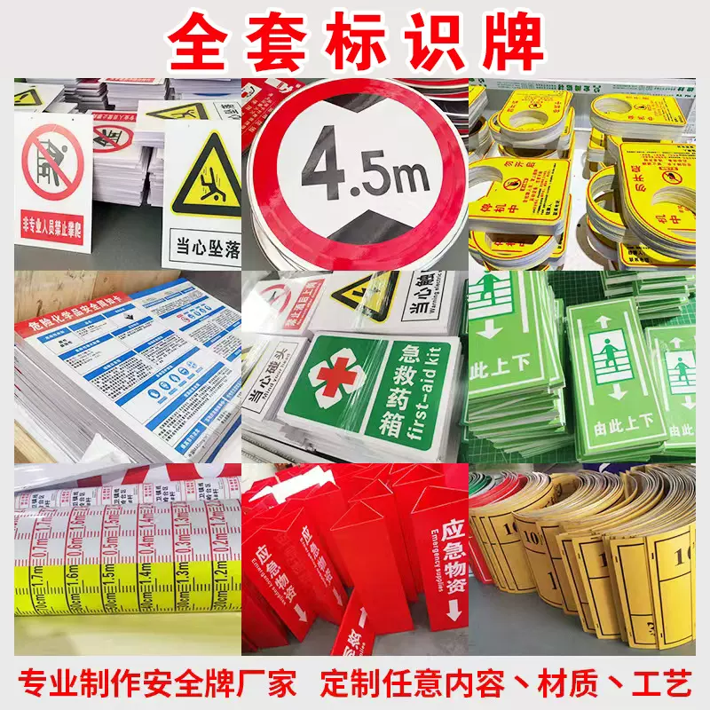 PVC铝板安全警示牌办公室公司亚克力门牌广告牌提示牌安全标识牌