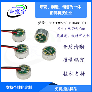 Directly Supplied from the Manufacturer, 9750 Unidirectional Microphone 9.7*5.0mm Noise Reduction and Anti-Interference Security Monitoring Special