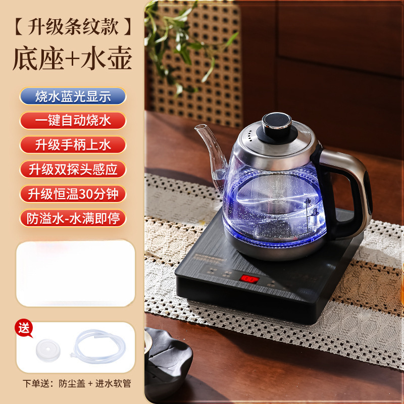 全自动茶台电热烧水抽水一体机壶泡茶专用茶具上水家用煮茶器底部|undefined