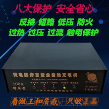 ��܇Ħ��܇�ƿ�������늳�12V24V���๦������ȫ�Ԅ��ޏͳ�늙C