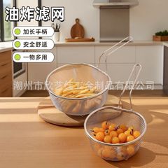 不锈钢沥水篮家用厨房漏勺捞面勺煮面油炸花生米商用过滤网火锅