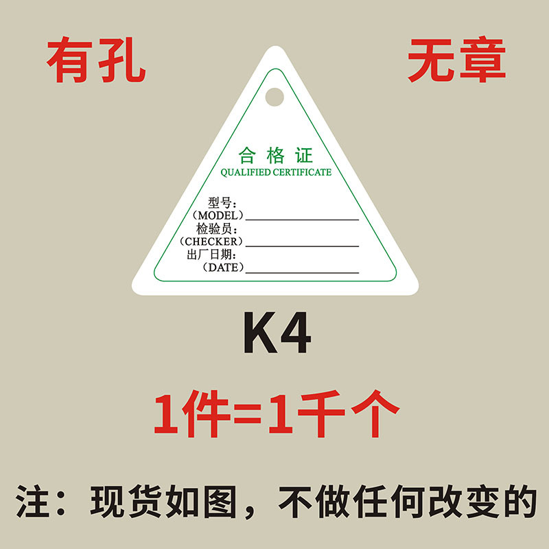 K4款1000个 (纸卡背面不带胶）
