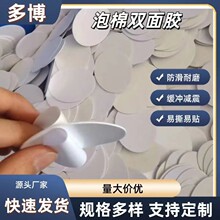 EVA棉墊EVA雙面泡棉膠背膠泡棉雙面膠防滑防震泡棉墊固定泡棉膠