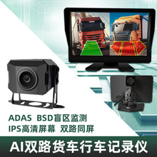 卡车双摄像头前后IPS 720PAHD7英寸显示器高清夜视后视倒车摄像头