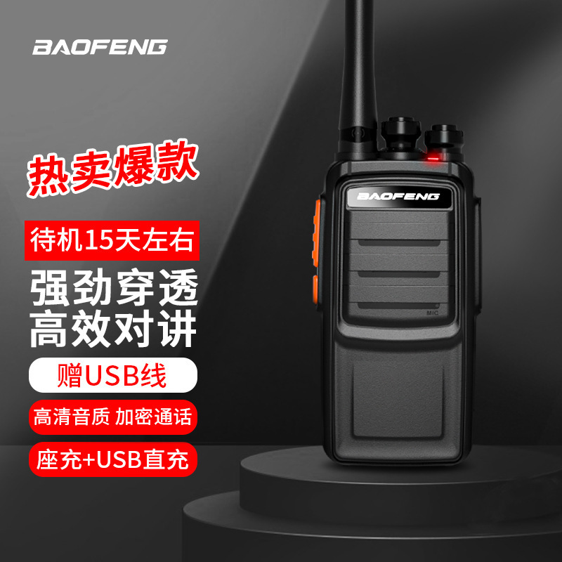 Baofeng BF-888SPlus walkie-talkie de larga distancia de mano de alta potencia comercial 3688/6600 walkie-talkie