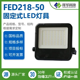 防爆灯;防爆箱;其他防爆器材