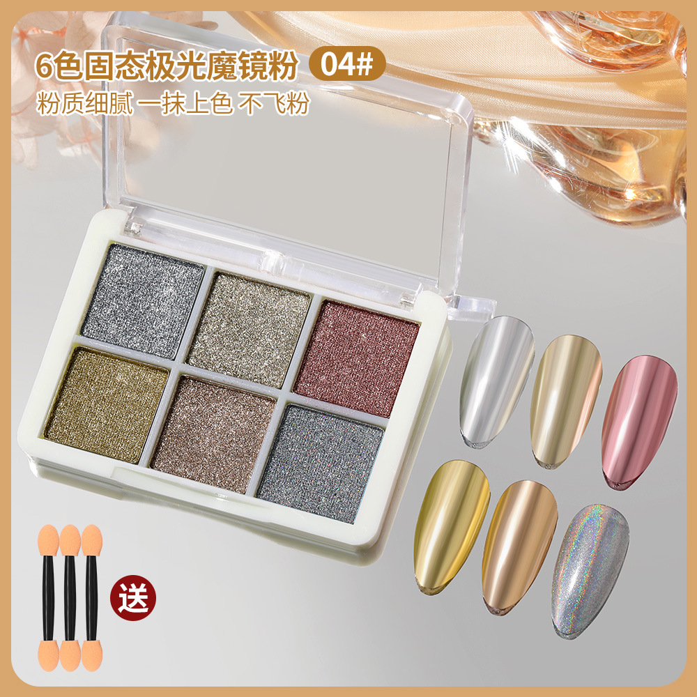 Polvo de espejo mágico sólido súper brillante Harina de espejo de uñas Aurora polvo Internet celebridad Oro Plata 6 colores metal tridimensional gancho en polvo