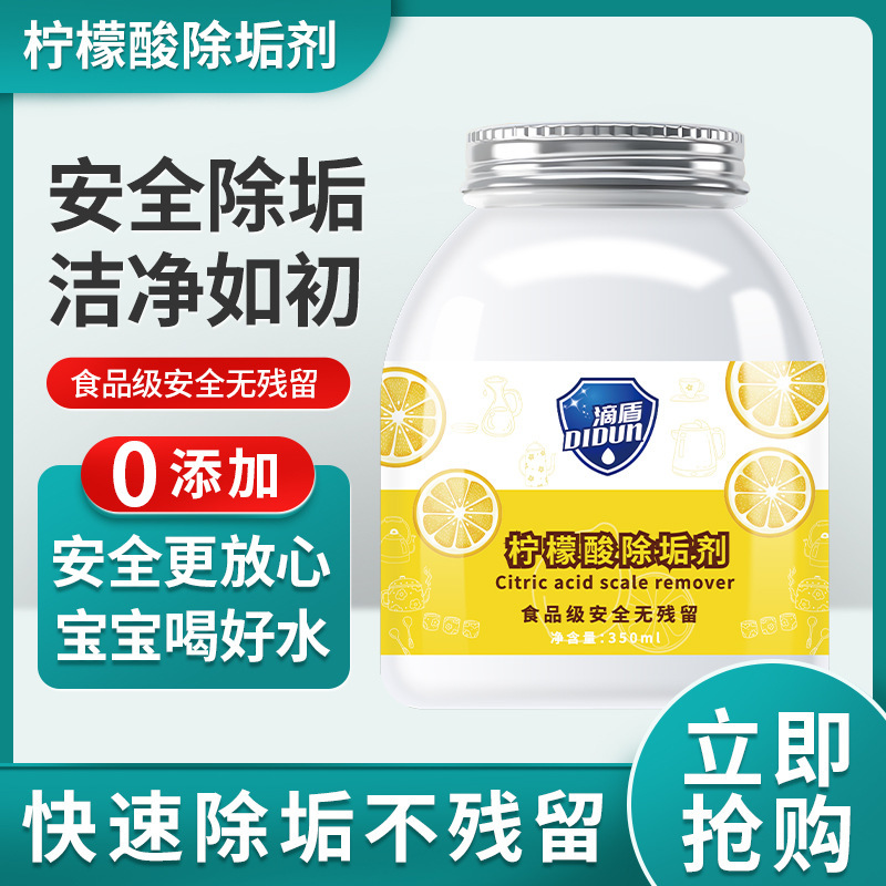 Citric acid food grade raw material descaling cleaner electric kettle solar water heater descaling cleaning agent