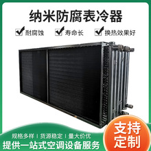 工厂批发工业水空调板式换热器复合套片式工业不锈钢冷凝器
