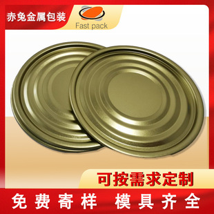 99mm底401底马口铁底盖食品罐底厂家批发定制-阿里巴巴