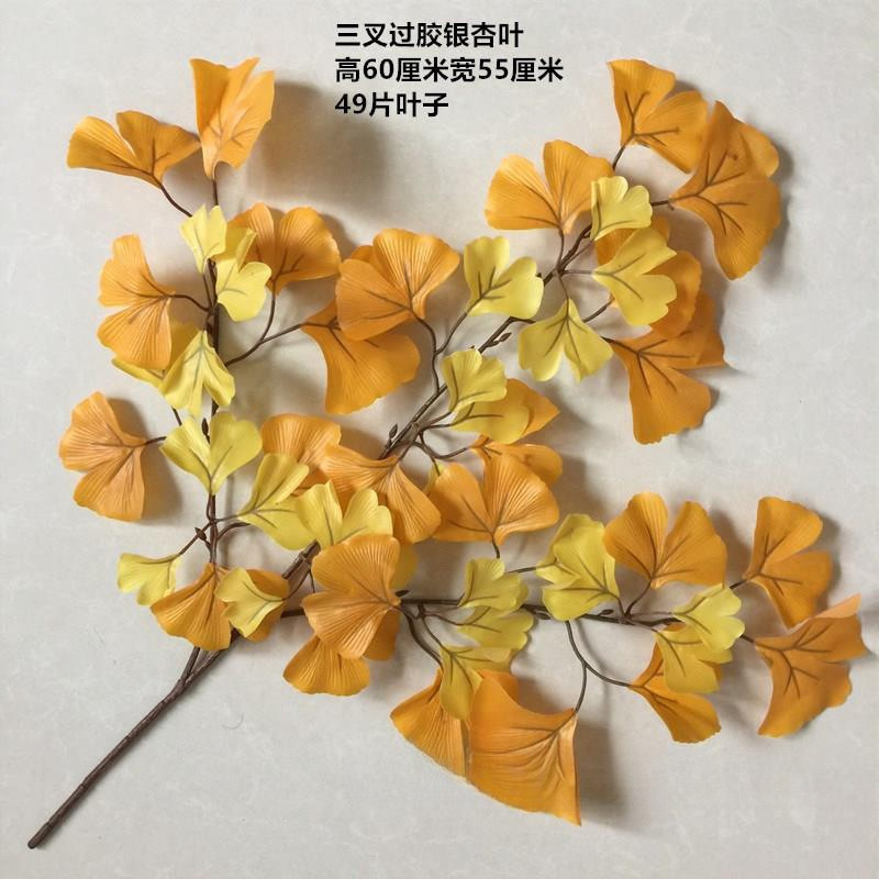 仿真红枫叶园林工程装饰假梧桐树叶子橱窗银杏叶秋季树枝香山枫叶|undefined