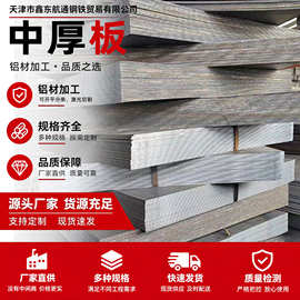 中厚板Q235B普中板 钢板切割 工程构件机械制造用热轧中厚板零切