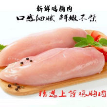 冷冻生鸡大胸鸡胸肉鸡胸肉批发肉肉鸡脯新鲜健身鸡胸肉鸡胸山东