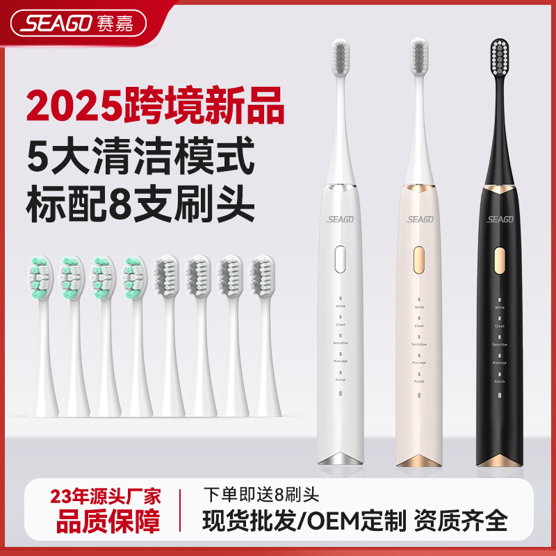 FDA CE 유럽과 미국의 국경 간 뜨거운 판매 커플 모델 스마트 칫솔 전기 부드러운 강모 충전식 2025 새로운 전동 칫솔