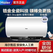 严选-海尔电热水器家用60/80升洗澡大容量卫生间一级能效速热节能