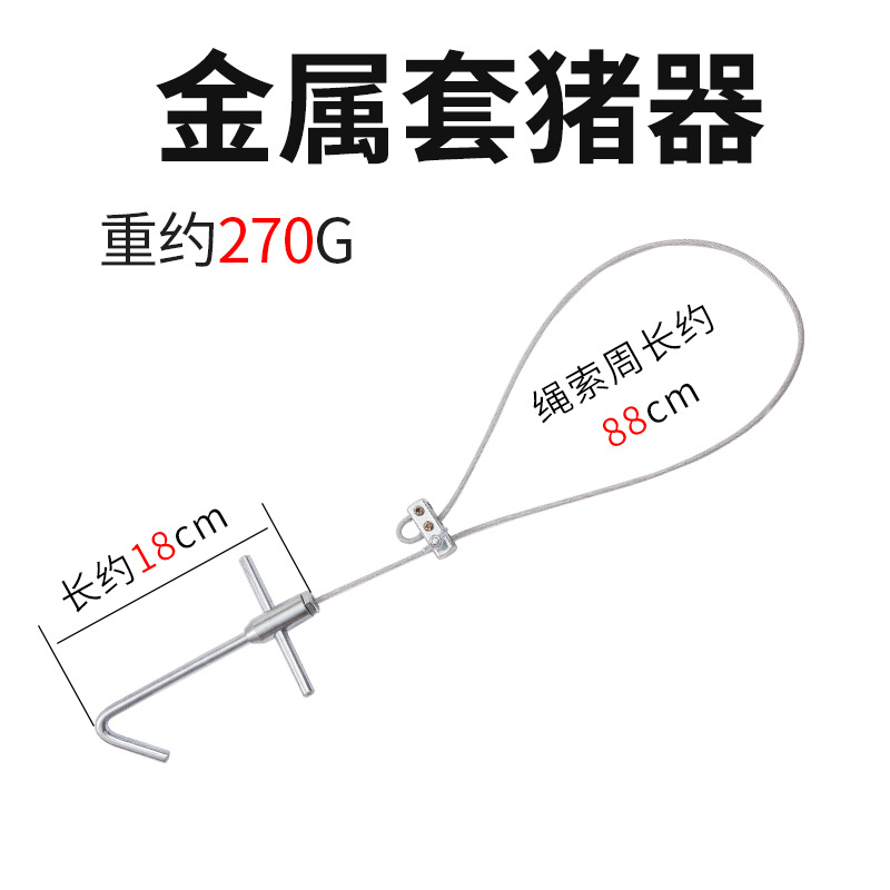 Dispositivo de cerdo manga metálica