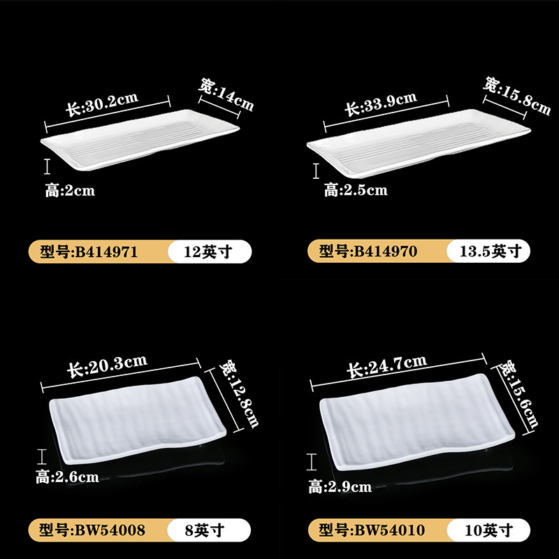 密胺餐具白色盘子商用牛肉火锅菜盘仿瓷自助餐盘烤肉烧烤盘子批发详情16
