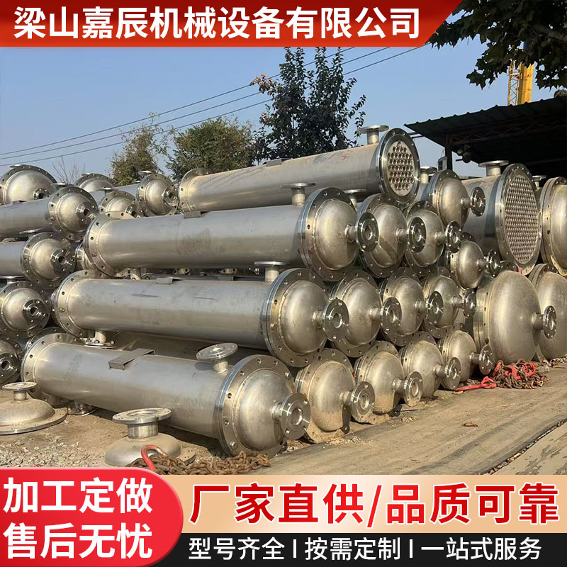 不锈钢列管式换热器 食品化工喷淋式冷凝器304不锈钢列管式冷凝器