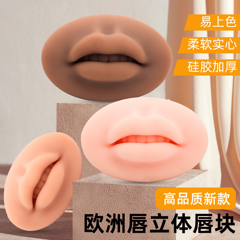 European fog lip 3d module lip film embroidery simulation silicone lip block semi-permanent beginners practice tools and supplies