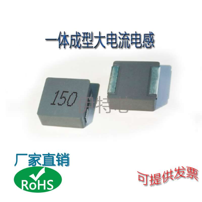 一体成型大电流电感 1770 150 15UH 17*17*7mm 功率电感