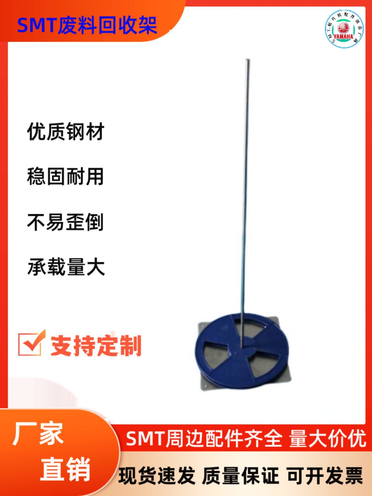 smt废料盘架空料盘回收架贴片机芯片盘收集架pcb不锈钢固定放置杆