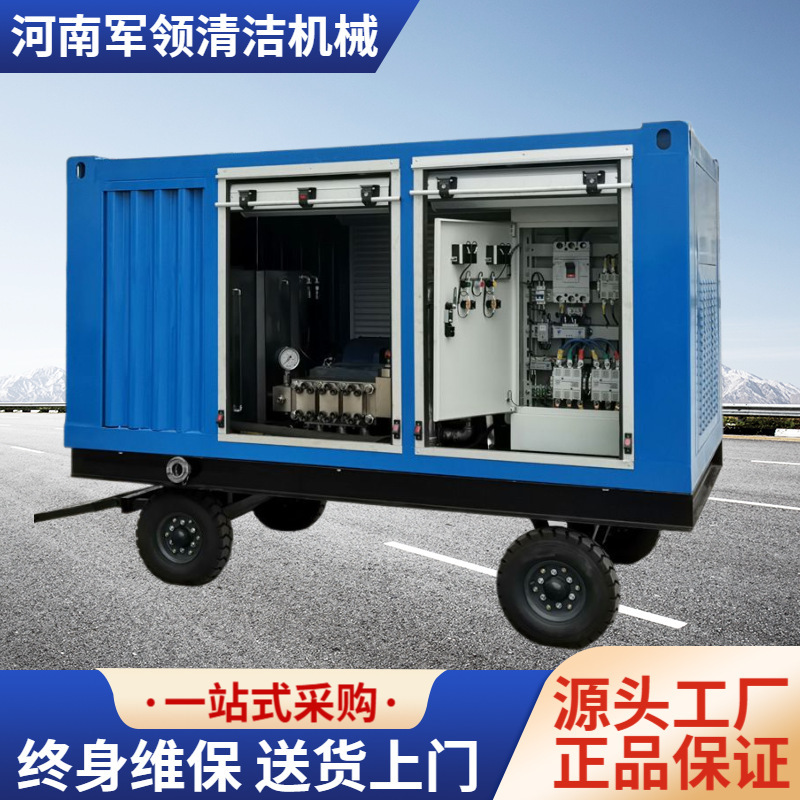 Chemical Plant Heat Exchanger Condenser Cleaning Machine Industrial Pipeline High-Pressure Cleaning Equipment Industrial High-Pressure Cleaning Machine
