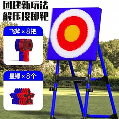 跨境飞镖斧头投掷靶回旋飞镖盘大标靶亲子互动室内外运动玩具套装