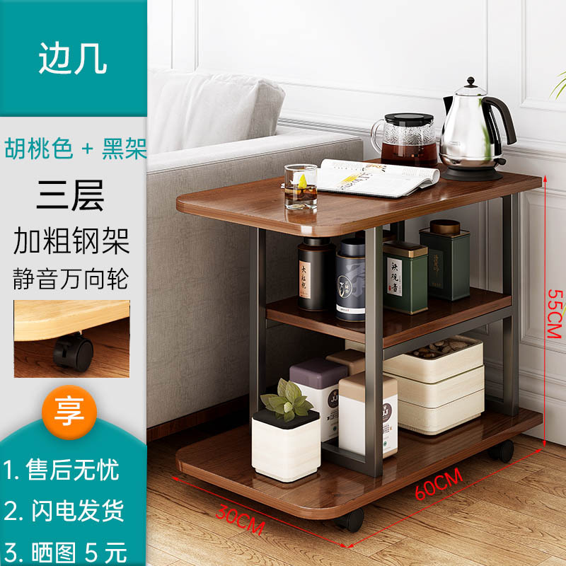 Gabinete lateral de sofá mesa de té móvil mesa de té casera tablero de té pequeño tablero de té sala de estar balcón pequeño tablero lateral