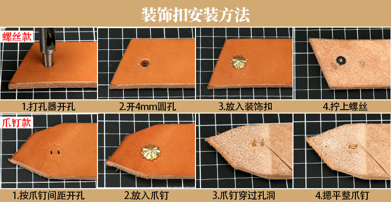 Decorative buckle installation method