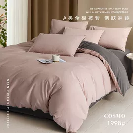 四件套;夏凉被;纤维被