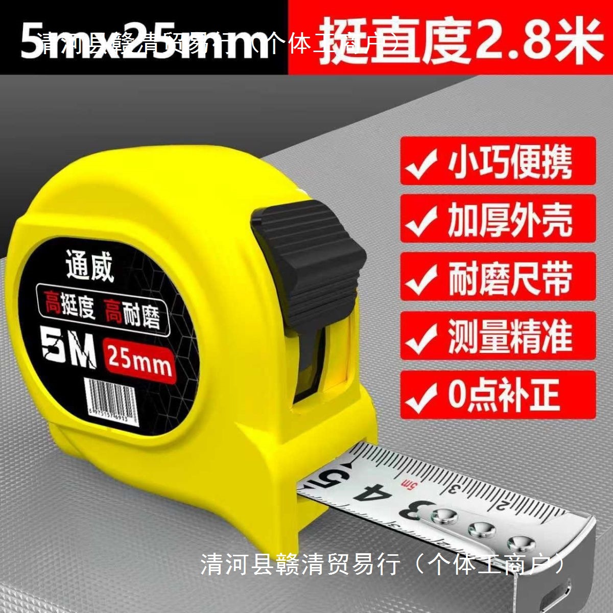 加厚黑科技防摔耐磨卷尺3米5米7.5米10米盒尺米尺高精度 钢卷尺子
