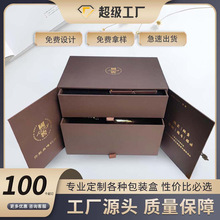 工厂定制商务对开门包装商务抽屉立体精装礼品个性礼盒中秋礼盒