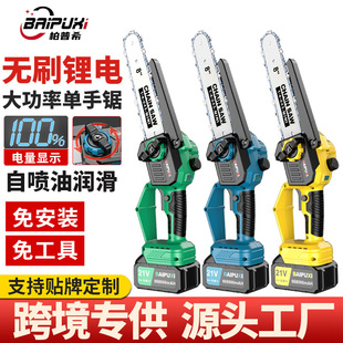 Brushless 8-inch Electric Chain Saw Installation-Free Lithium Electric Saw Charging with Oil Pot Portable Household Logging Single Hand Saw Pruning Saw