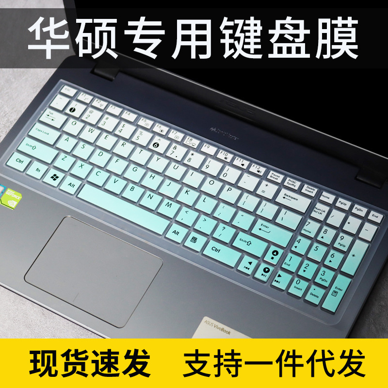 For ASUS 15.6 inch N551J notebook FX50V computer A550c keyboard protective film K555Y X555L