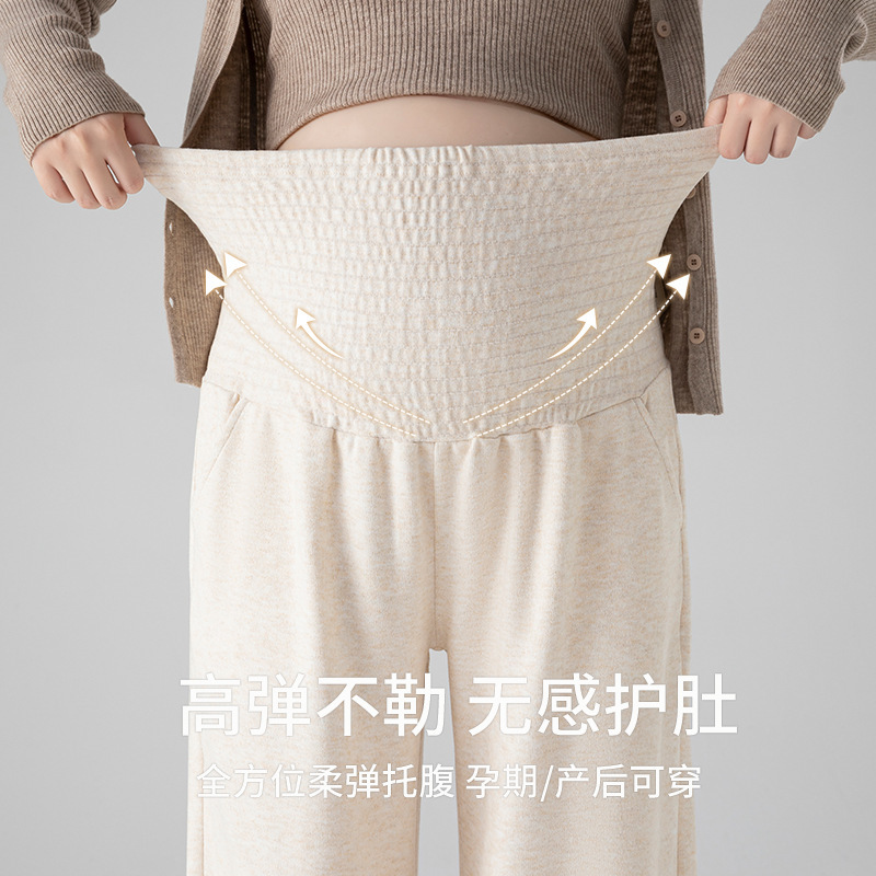 孕妇阔腿裤子春秋季潮妈外穿糯米裤无托腹不勒肚子休闲百搭秋冬装|undefined
