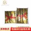 Zheise baking packaging sealing golden tales wholesale lollipop crafts tie the line candy