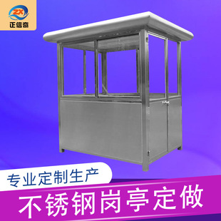 Stainless Steel Post Real Stone Paint Steel Structure Duty Room Security Post Guard Room Outdoor Charge Finished Public Security Post